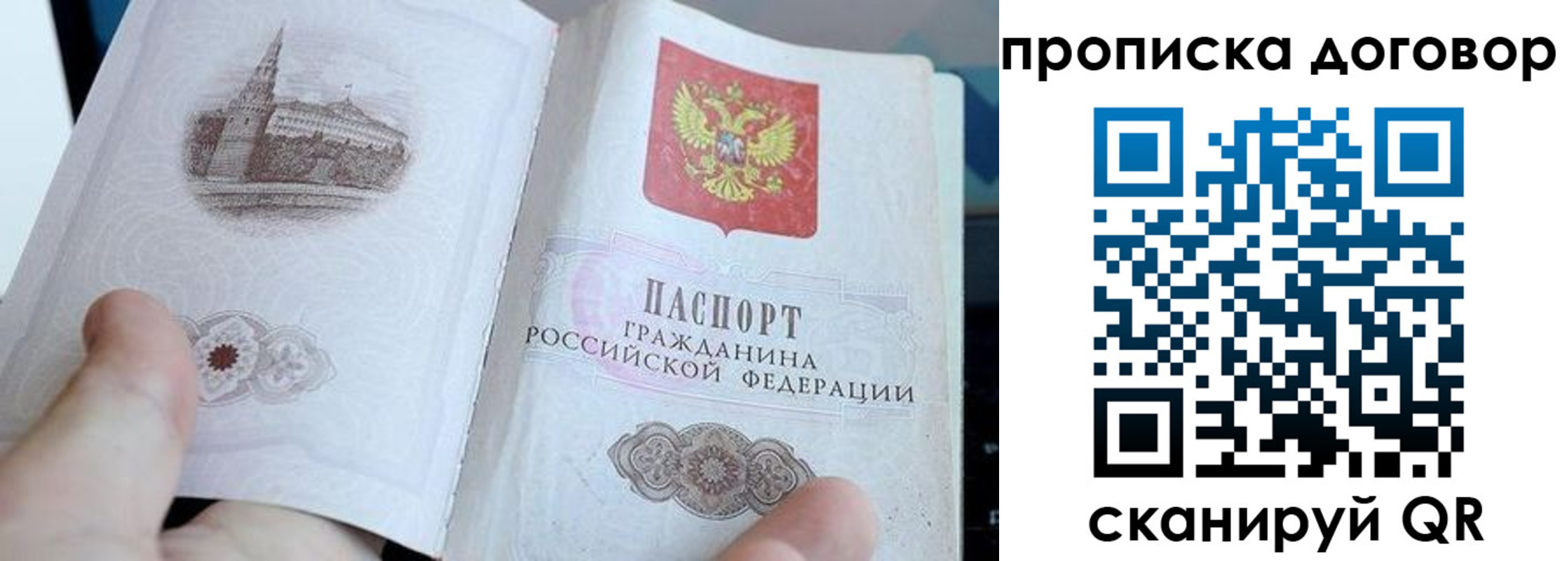 прописка в Каргате
