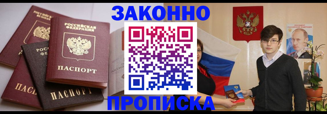 временная регистрация в квартире в Каргате