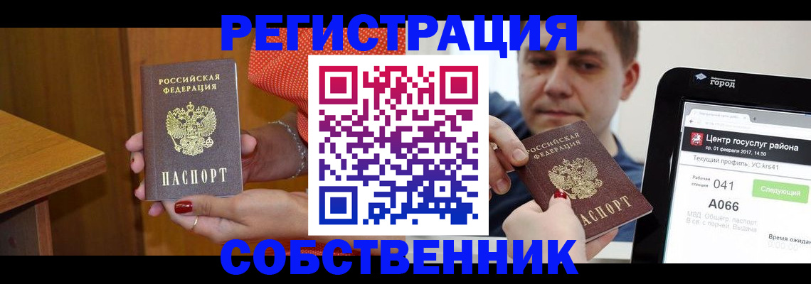 прописка для работы в Каргате