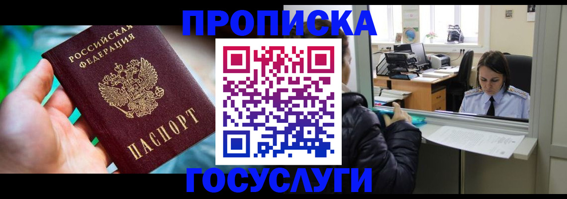 где прописаться в Каргате