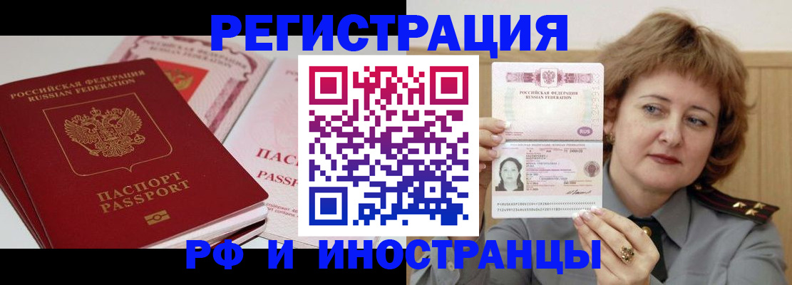 временная регистрация поиск в Каргате