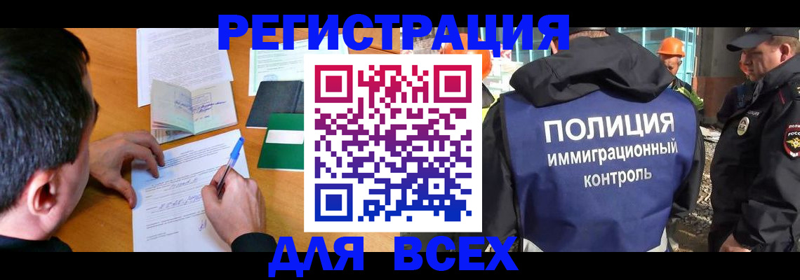 прописка для военкомата в Каргате