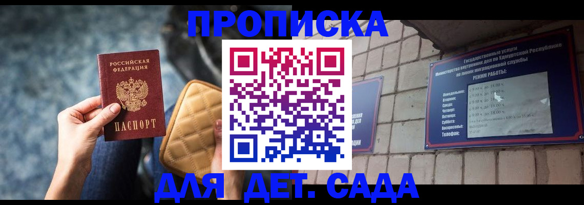 прописка штамп в Каргате