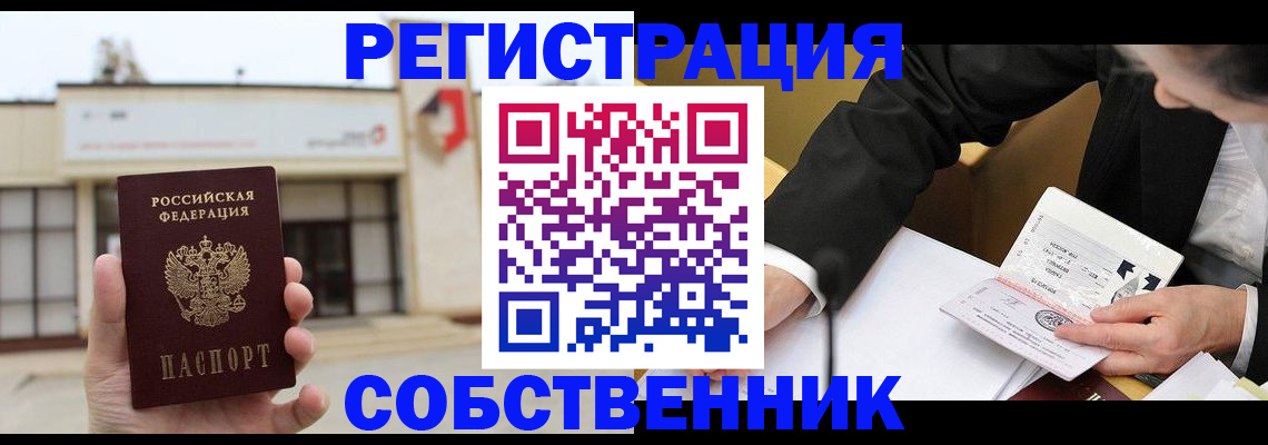 временная регистрация для школы в Каргате