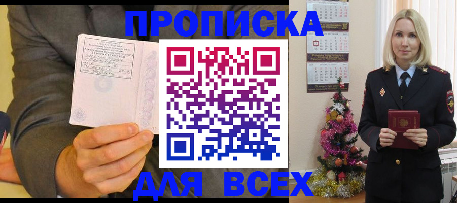 временная регистрация 2025 в Каргате