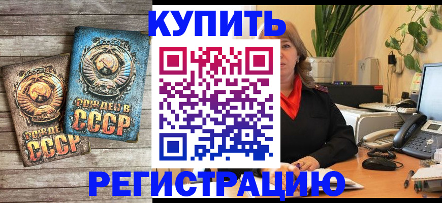 временная регистрация законно в Каргате